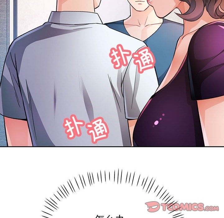 第20话-脱轨关係-freexcomic.com（第27张）