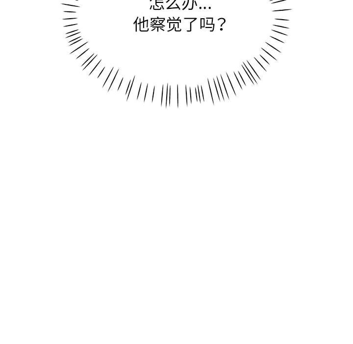 第20话-脱轨关係-freexcomic.com（第28张）