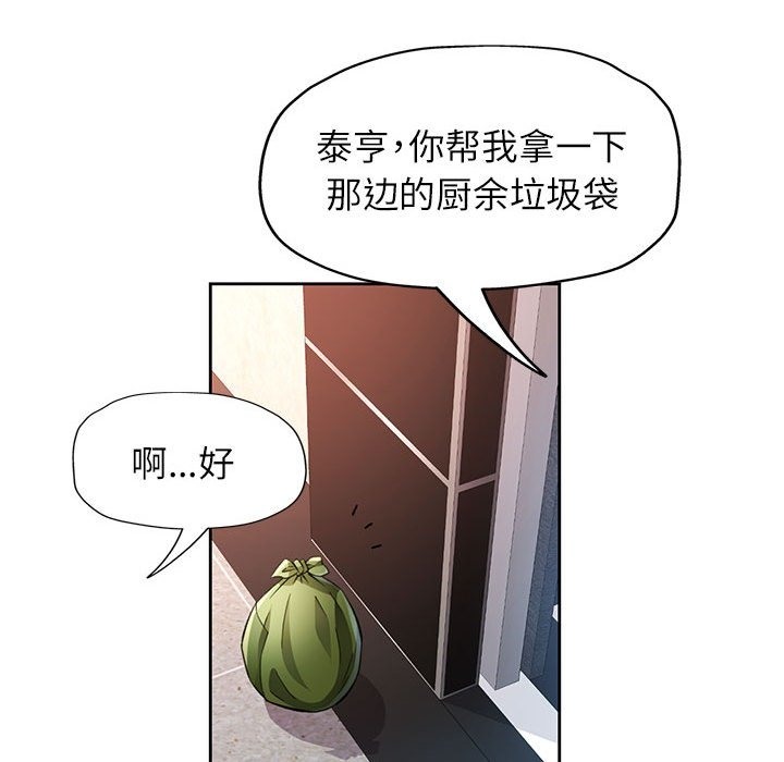 第20话-脱轨关係-freexcomic.com（第29张）