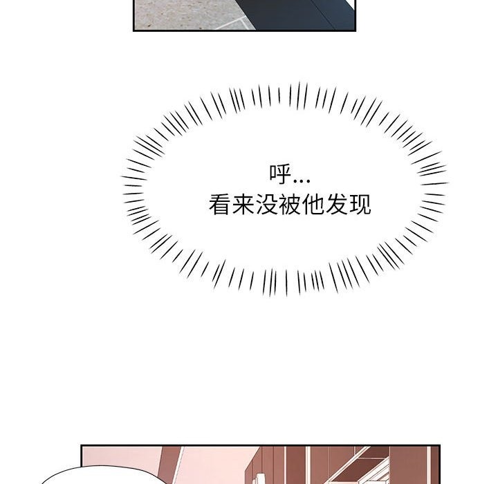第20话-脱轨关係-freexcomic.com（第30张）