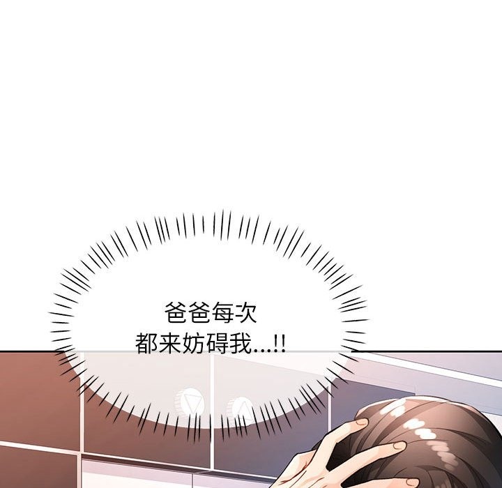 第20话-脱轨关係-freexcomic.com（第32张）