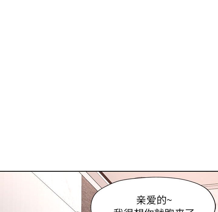 第20话-脱轨关係-freexcomic.com（第34张）