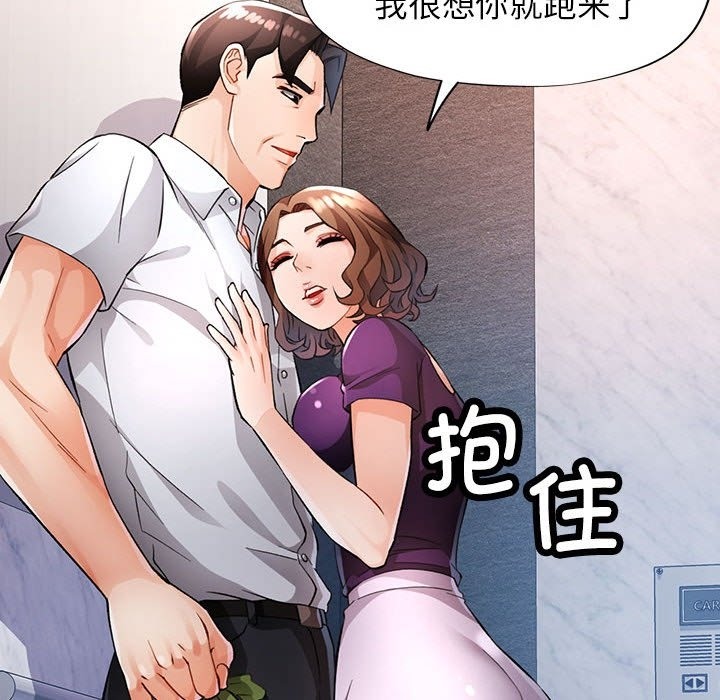 第20话-脱轨关係-freexcomic.com（第35张）