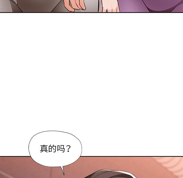 第21话-脱轨关係-freexcomic.com（第9张）