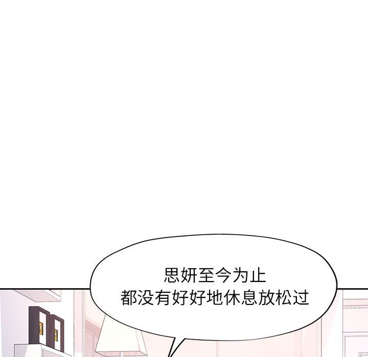 第21话-脱轨关係-freexcomic.com（第16张）