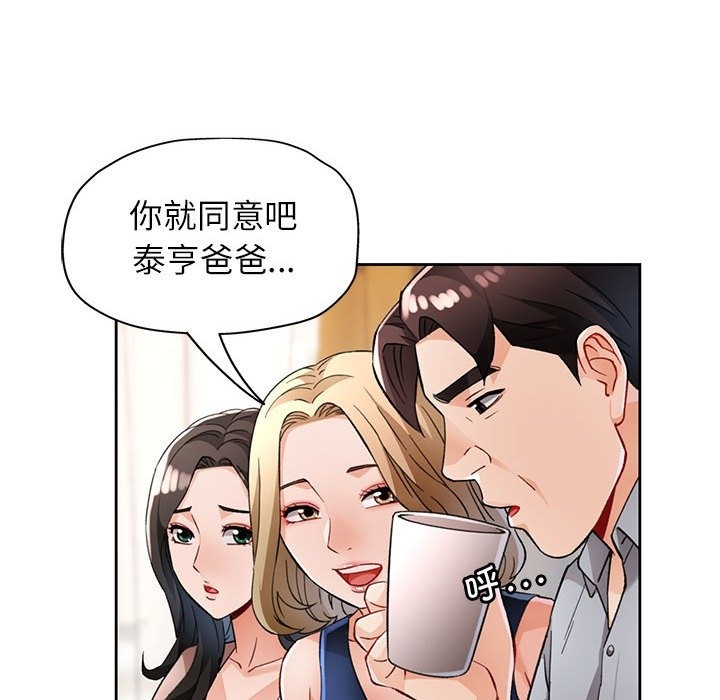第21话-脱轨关係-freexcomic.com（第18张）
