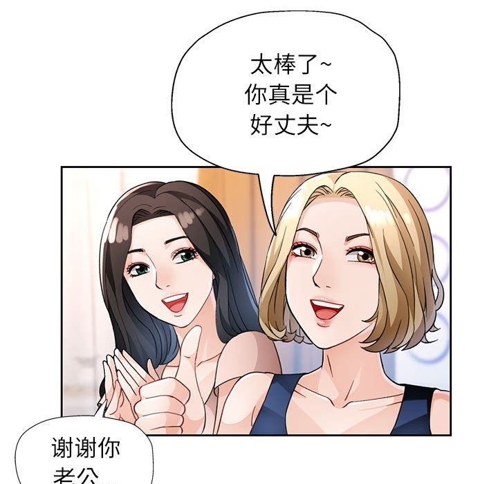 第21话-脱轨关係-freexcomic.com（第22张）