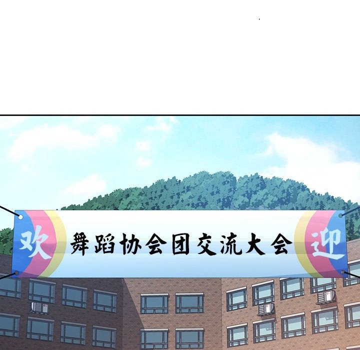 第21话-脱轨关係-freexcomic.com（第28张）