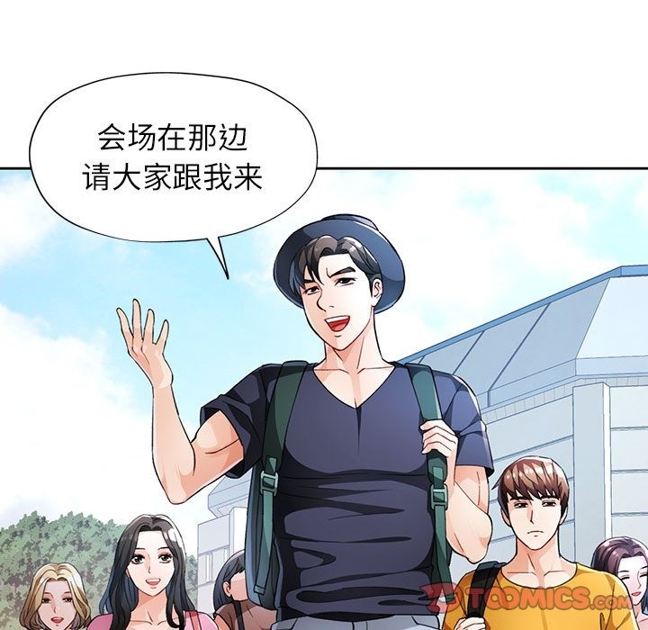 第21话-脱轨关係-freexcomic.com（第30张）