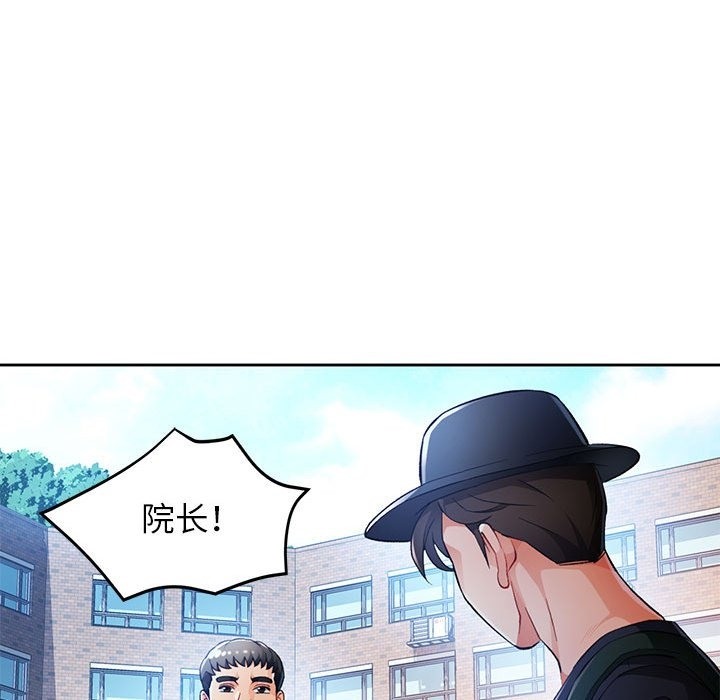 第21话-脱轨关係-freexcomic.com（第32张）