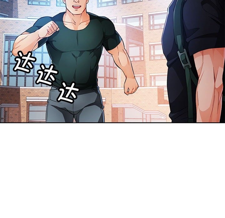 第21话-脱轨关係-freexcomic.com（第33张）