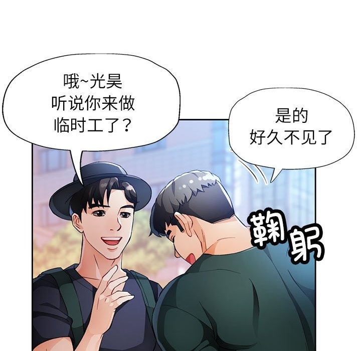 第21话-脱轨关係-freexcomic.com（第34张）