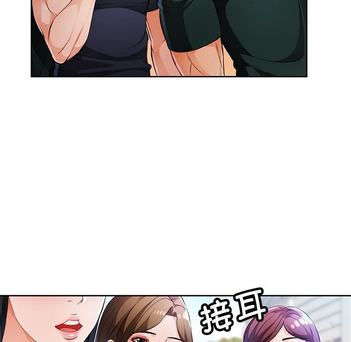 第21话-脱轨关係-freexcomic.com（第35张）