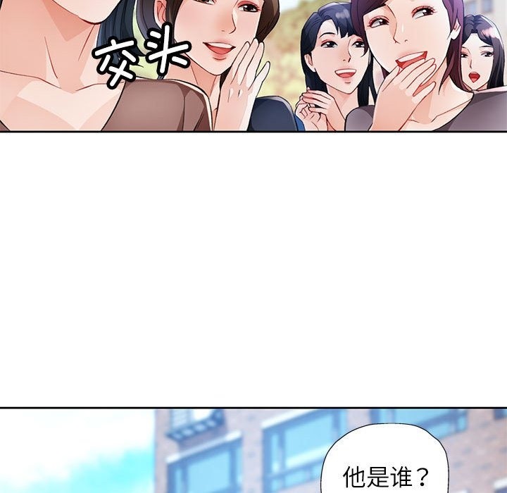第21话-脱轨关係-freexcomic.com（第36张）