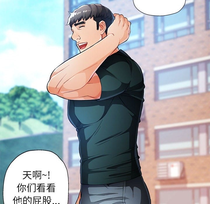 第21话-脱轨关係-freexcomic.com（第37张）