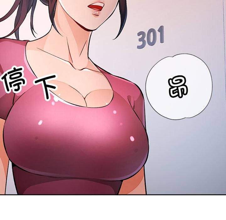 第22话-脱轨关係-freexcomic.com（第11张）