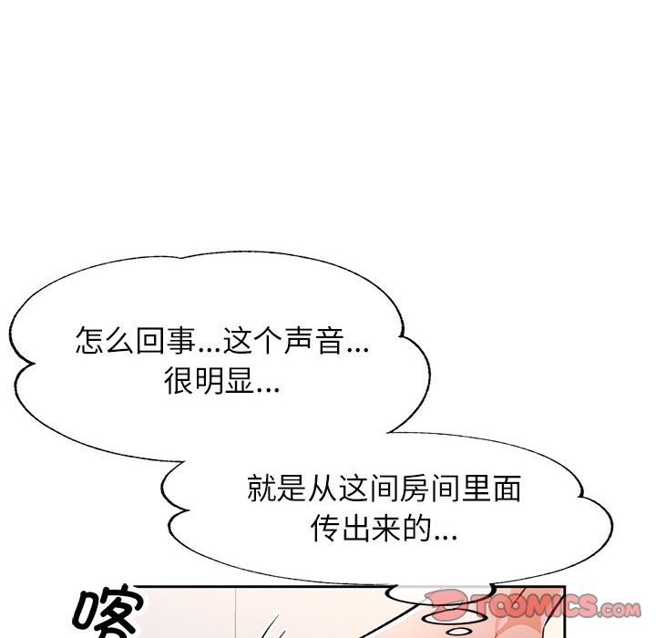 第22话-脱轨关係-freexcomic.com（第12张）