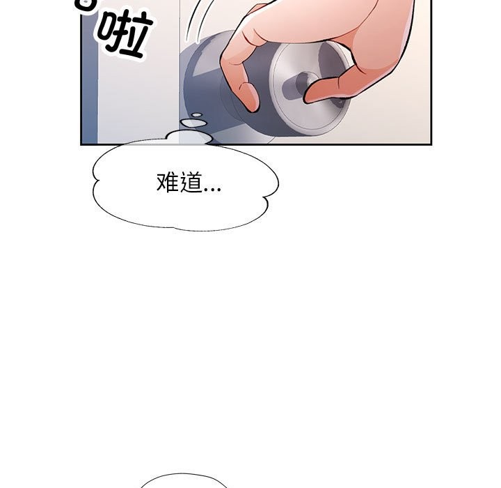 第22话-脱轨关係-freexcomic.com（第13张）