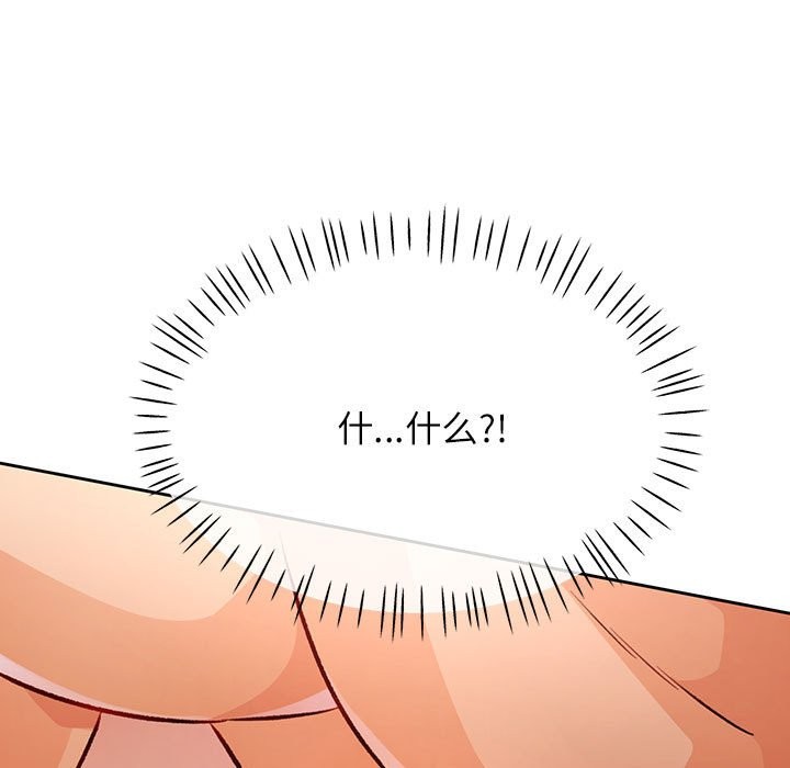 第22话-脱轨关係-freexcomic.com（第15张）