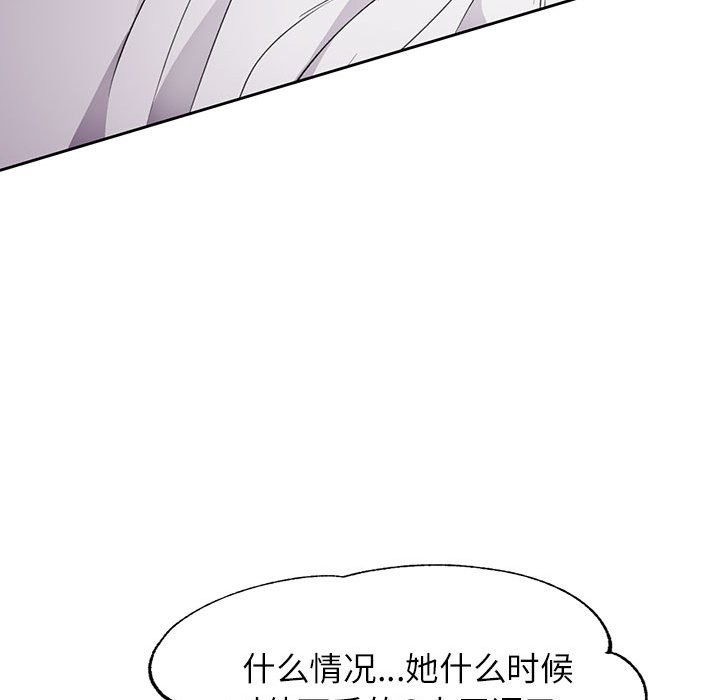 第22话-脱轨关係-freexcomic.com（第23张）