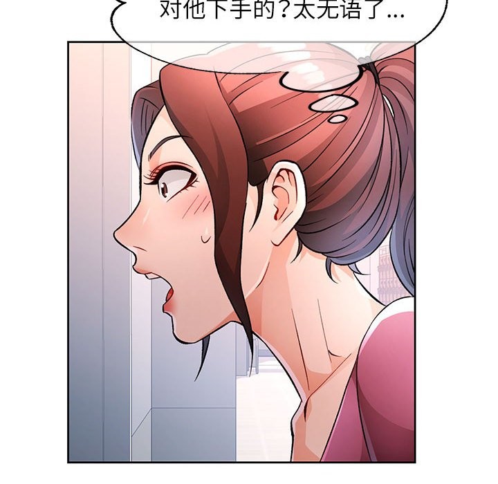第22话-脱轨关係-freexcomic.com（第24张）
