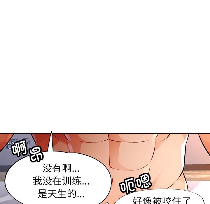 第22话-脱轨关係-freexcomic.com（第32张）