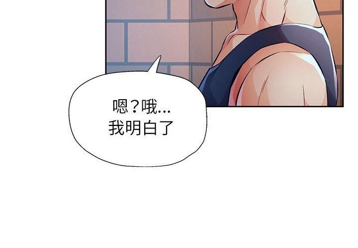 第23话-脱轨关係-freexcomic.com（第4张）