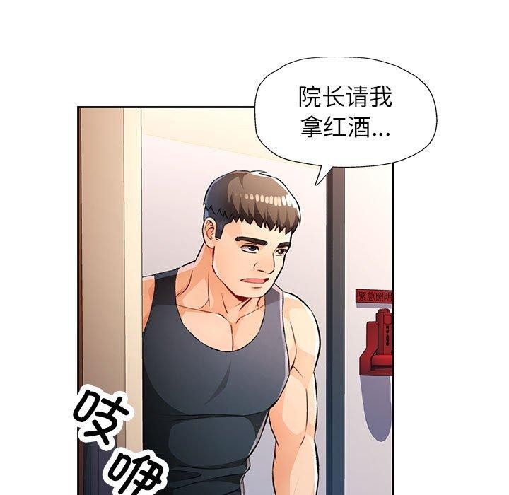 第23话-脱轨关係-freexcomic.com（第9张）