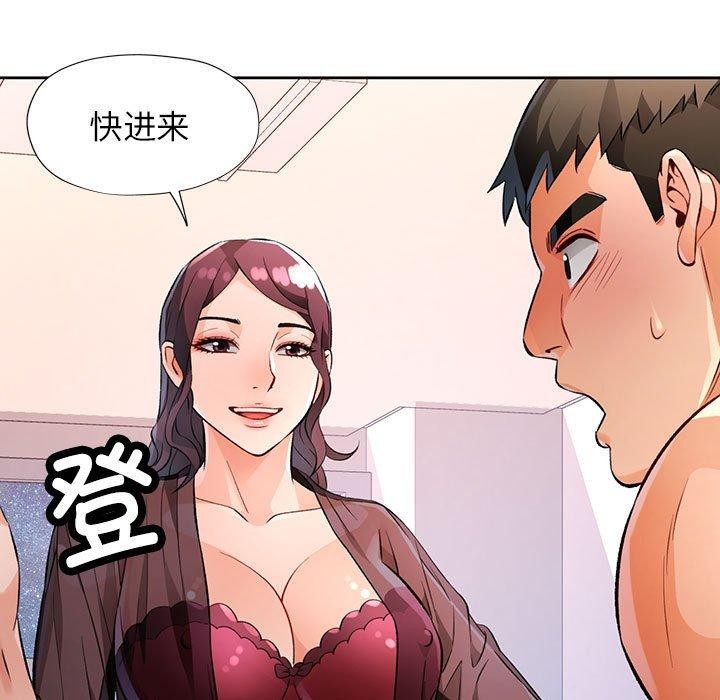 第23话-脱轨关係-freexcomic.com（第11张）
