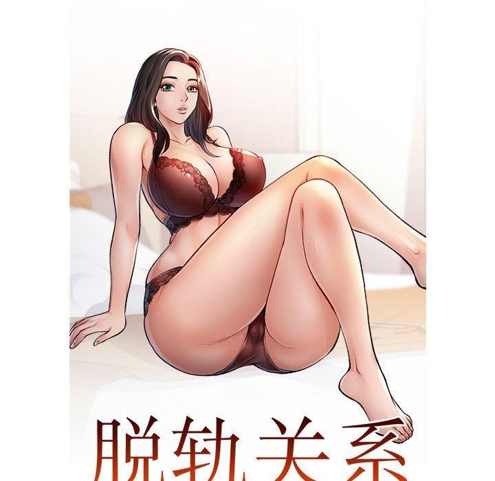 第23话-脱轨关係-freexcomic.com（第14张）