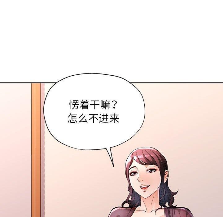 第23话-脱轨关係-freexcomic.com（第16张）