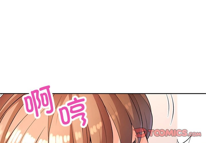 第24话-脱轨关係-freexcomic.com（第3张）