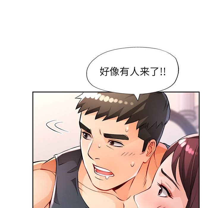 第24话-脱轨关係-freexcomic.com（第6张）