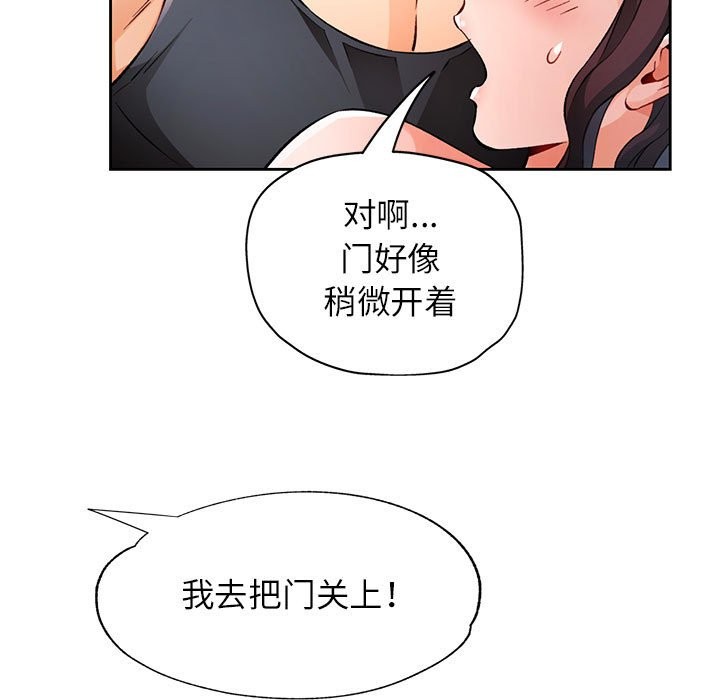 第24话-脱轨关係-freexcomic.com（第7张）