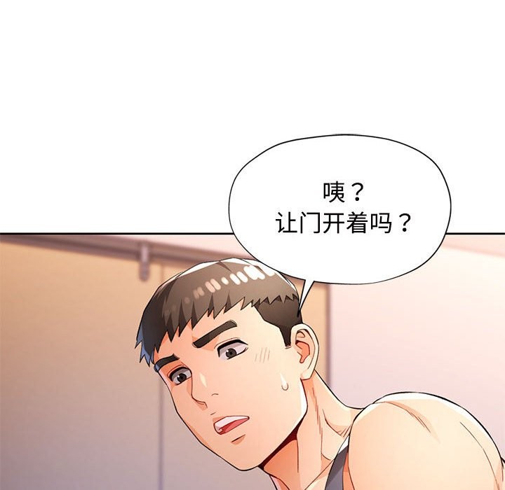 第24话-脱轨关係-freexcomic.com（第14张）