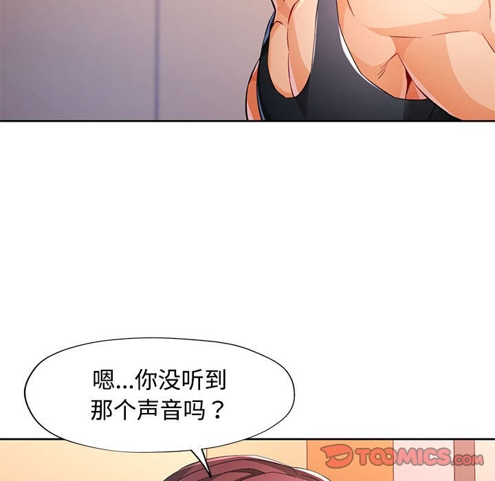 第24话-脱轨关係-freexcomic.com（第15张）