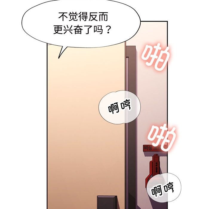 第24话-脱轨关係-freexcomic.com（第18张）