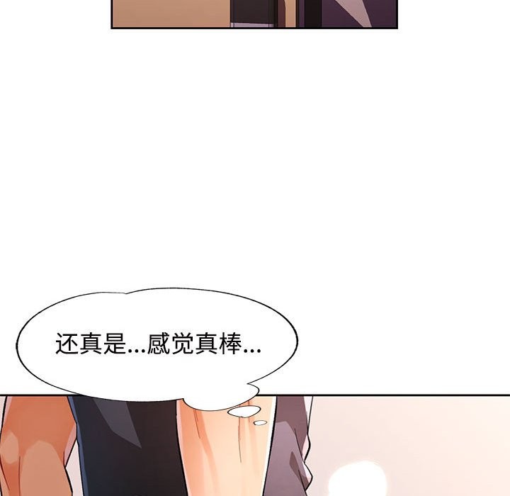 第24话-脱轨关係-freexcomic.com（第19张）