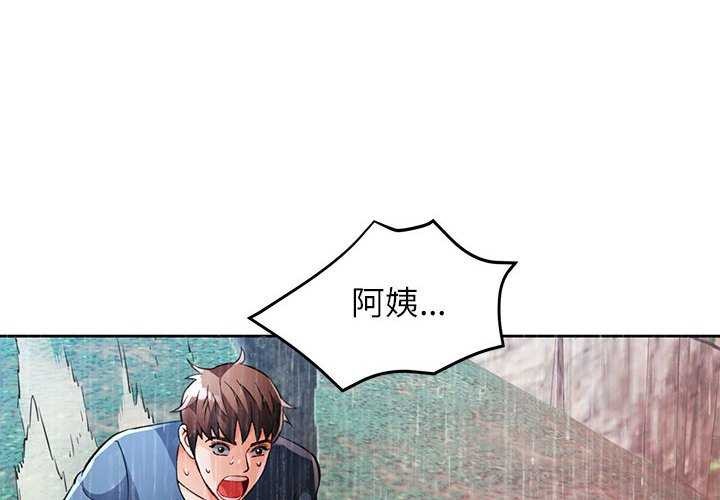 第25话-脱轨关係-freexcomic.com（第2张）