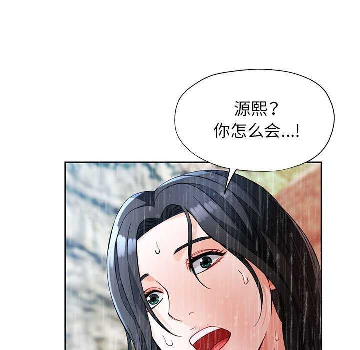 第25话-脱轨关係-freexcomic.com（第5张）