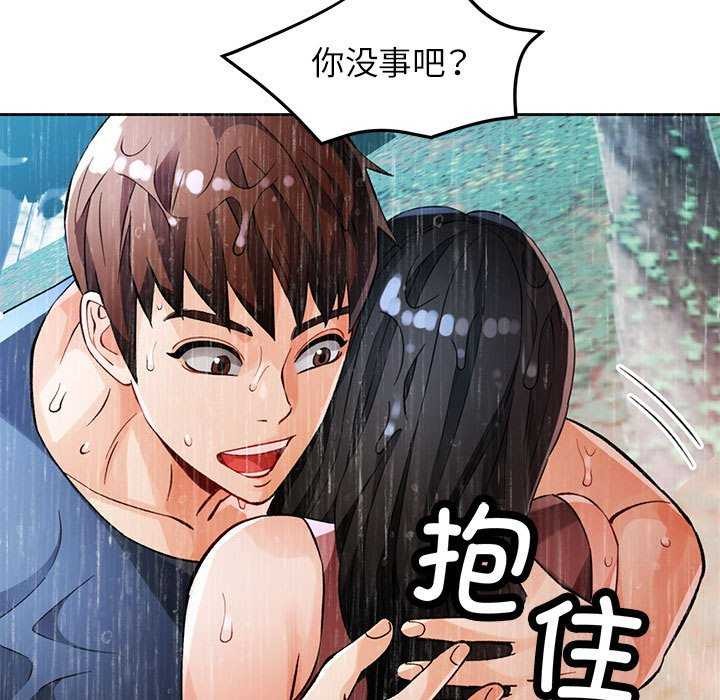 第25话-脱轨关係-freexcomic.com（第7张）