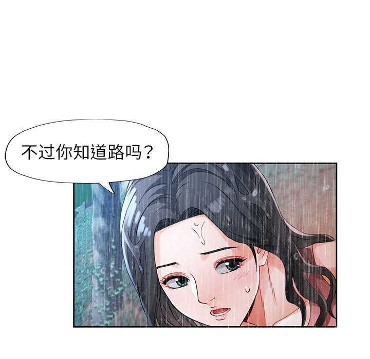 第25话-脱轨关係-freexcomic.com（第16张）