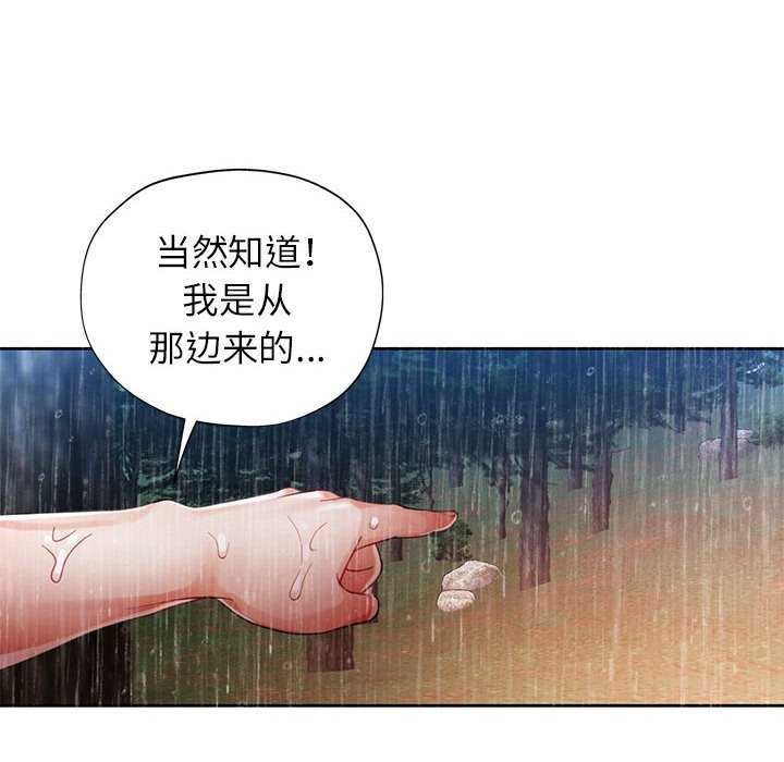 第25话-脱轨关係-freexcomic.com（第17张）