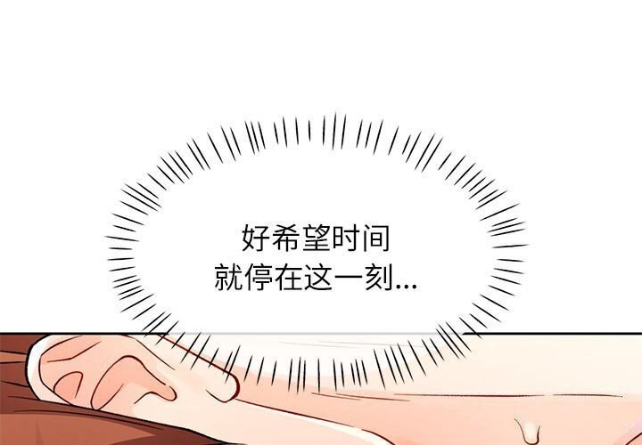 第26话-脱轨关係-freexcomic.com（第1张）