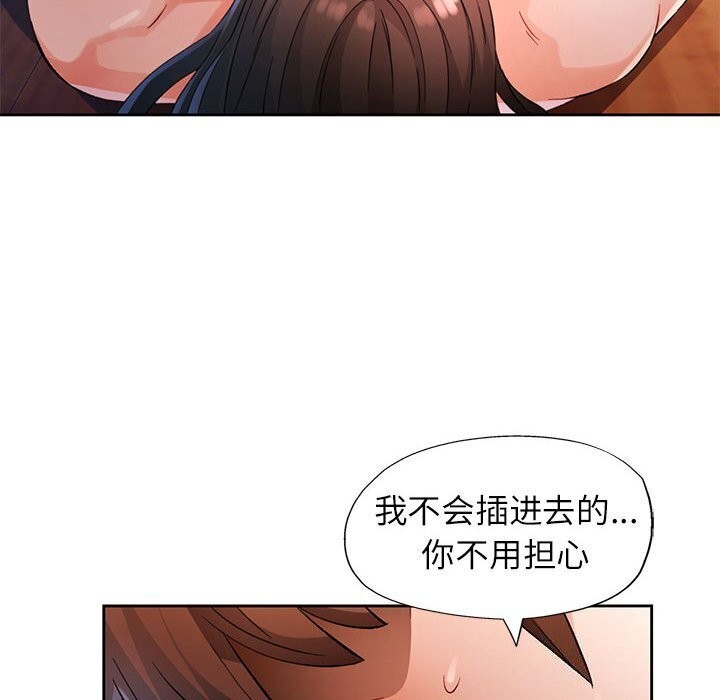 第26话-脱轨关係-freexcomic.com（第6张）