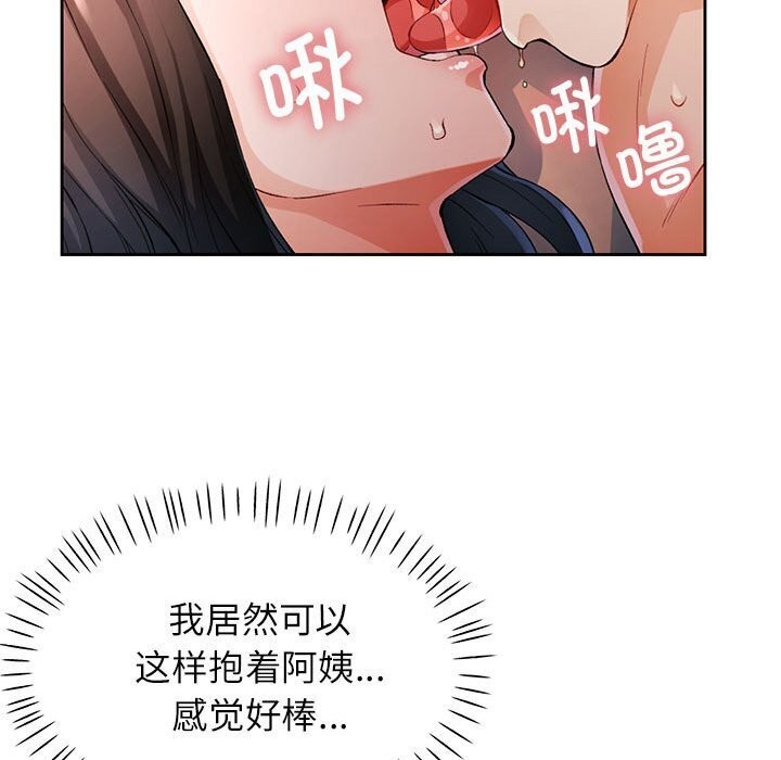 第26话-脱轨关係-freexcomic.com（第19张）