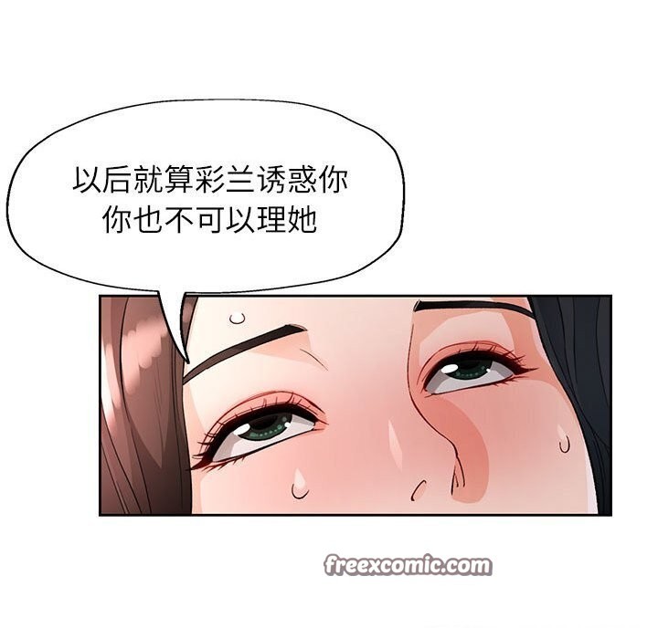 第26话-脱轨关係-freexcomic.com（第21张）