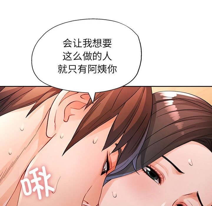 第26话-脱轨关係-freexcomic.com（第26张）