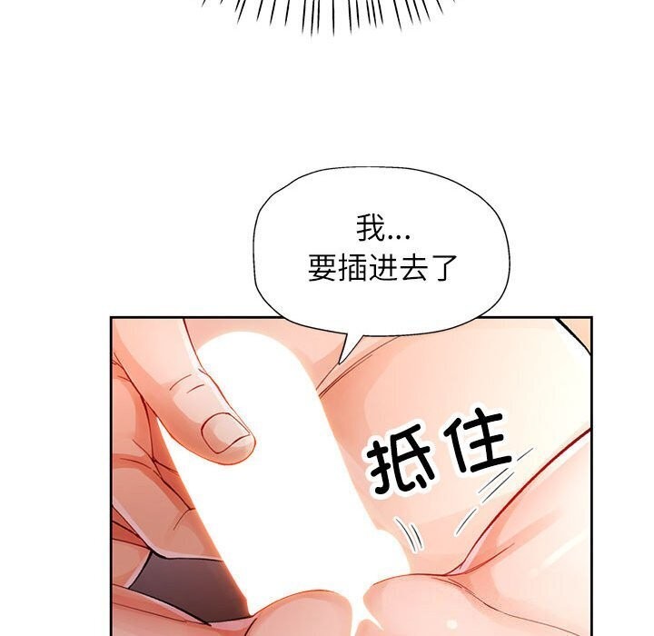 第26话-脱轨关係-freexcomic.com（第28张）