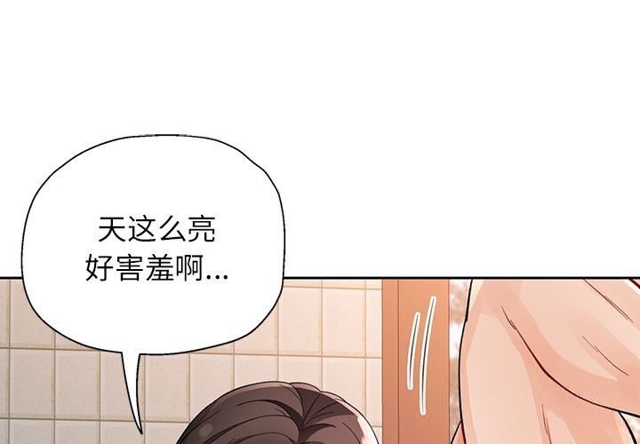第27话-脱轨关係-freexcomic.com（第1张）